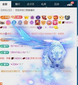 三歌（平安好运）的图片