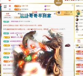 虹宝❣唱歌晚11点主播照片