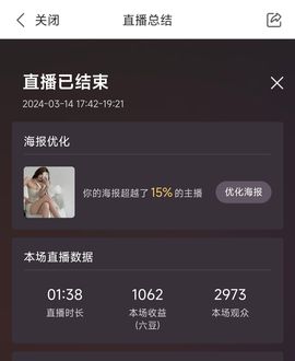 温暖宝宝💰钱多多主播照片