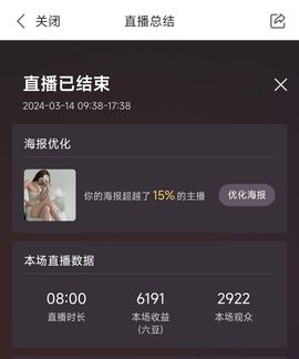 温暖宝宝💰钱多多主播照片
