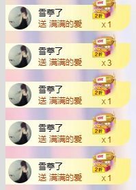 玟玟🌸加油主播照片