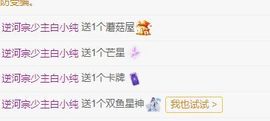 逆河宗少主白小纯的图片