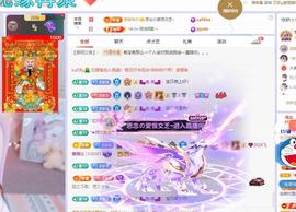 依芝の求道光！主播照片