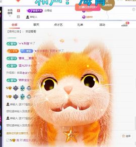 浮若若主播照片