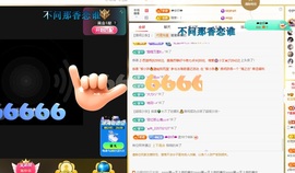 虹宝❣唱歌晚11点主播照片