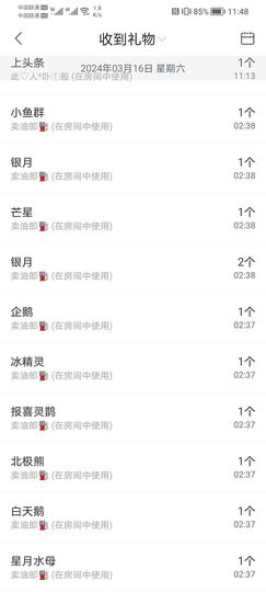 雪菜♫好运好运旺的图片