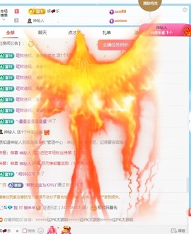 许华峰（努力版）主播照片