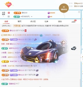 金牌代理❤玲儿❤主播照片