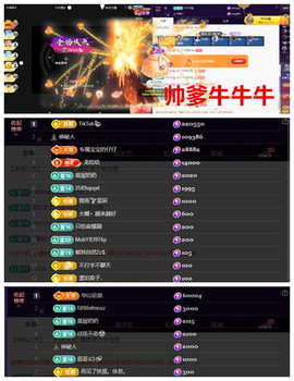 玖❤儿加油主播照片