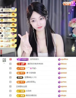 ♚艺琪♚7月见主播照片