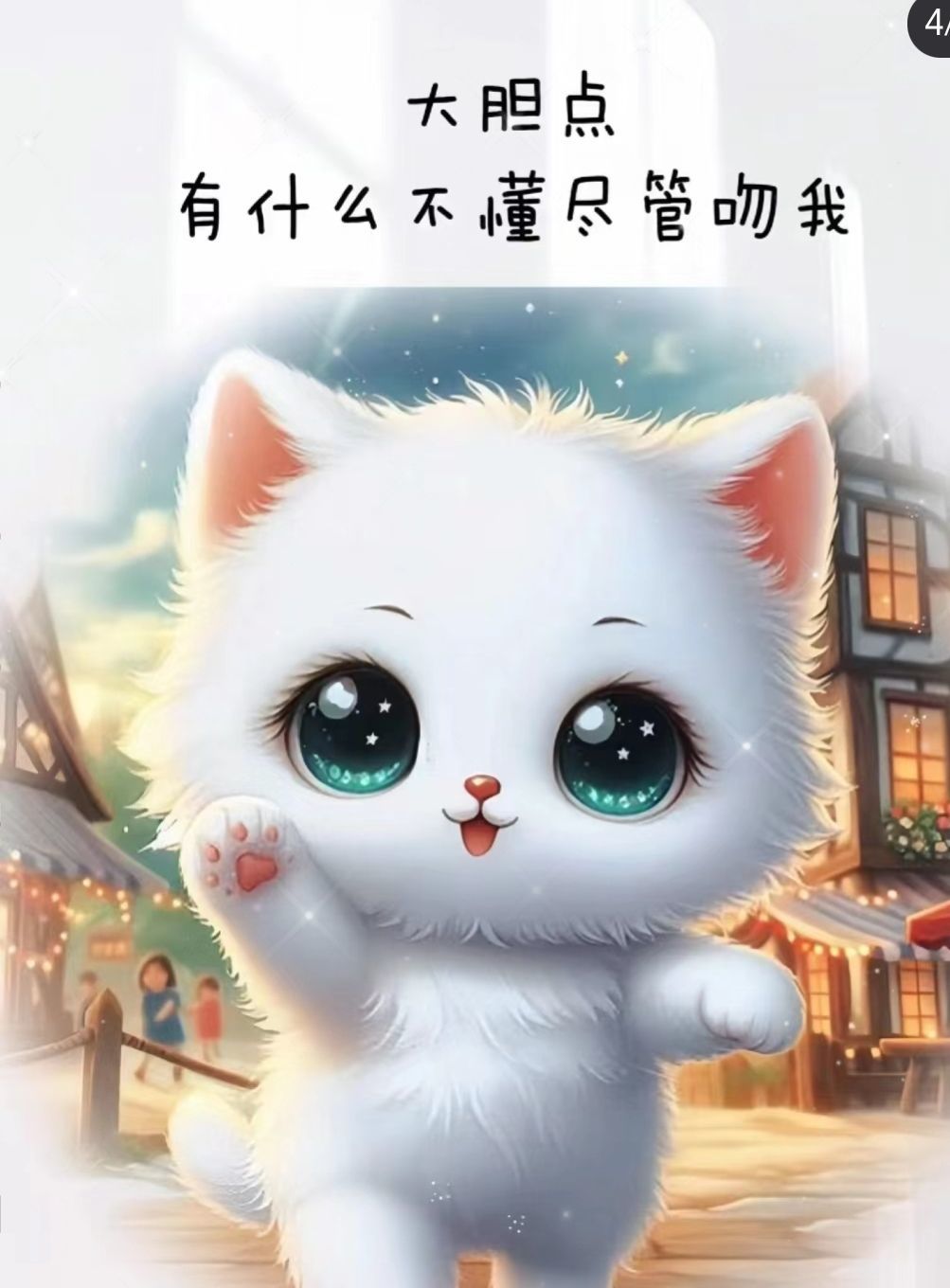 丑小鸭💞愿有一束光的图片