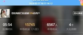 玟玟🌸加油主播照片