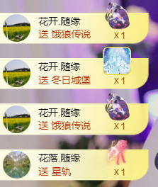 遇见美丽❤的图片