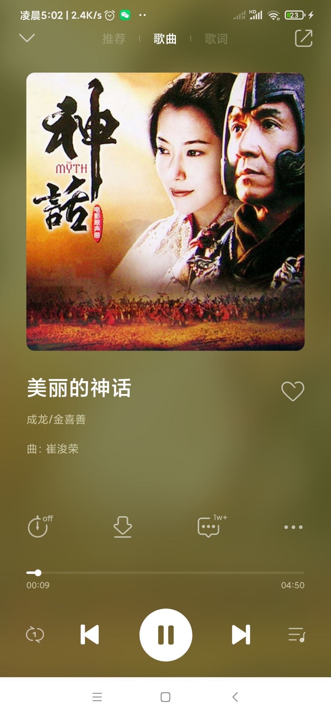 凌峰t5的主播照片