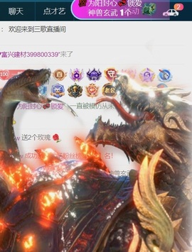 三歌（平安好运）的图片