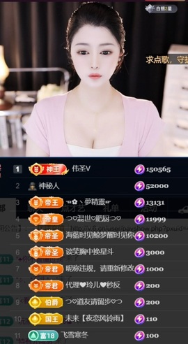 つ♡小可♡休息主播照片