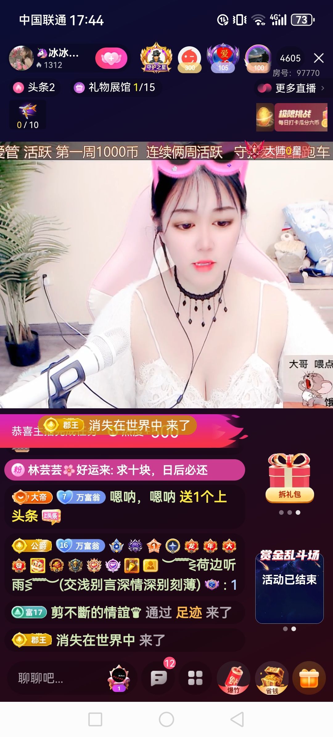 💘💯陪伴的主播照片、视频直播图片