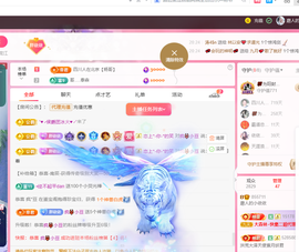 磨人的小依依主播照片