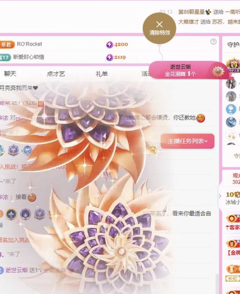 小玲宝🧸不连麦的图片