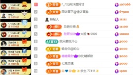 娜扎🧸主播照片