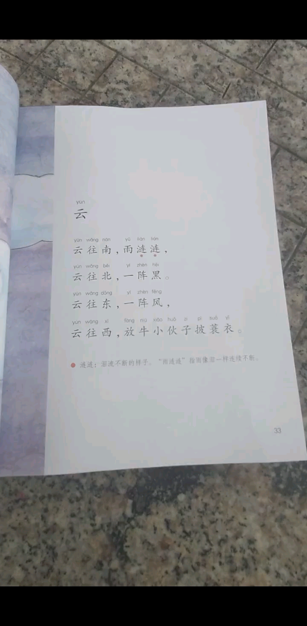 云