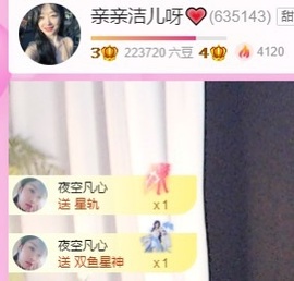 洁儿宝宝💗主播照片