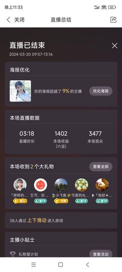 婷婷💕求升级的图片