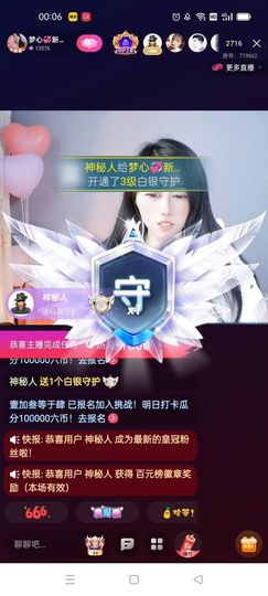 梦心💞缘于遇见主播照片