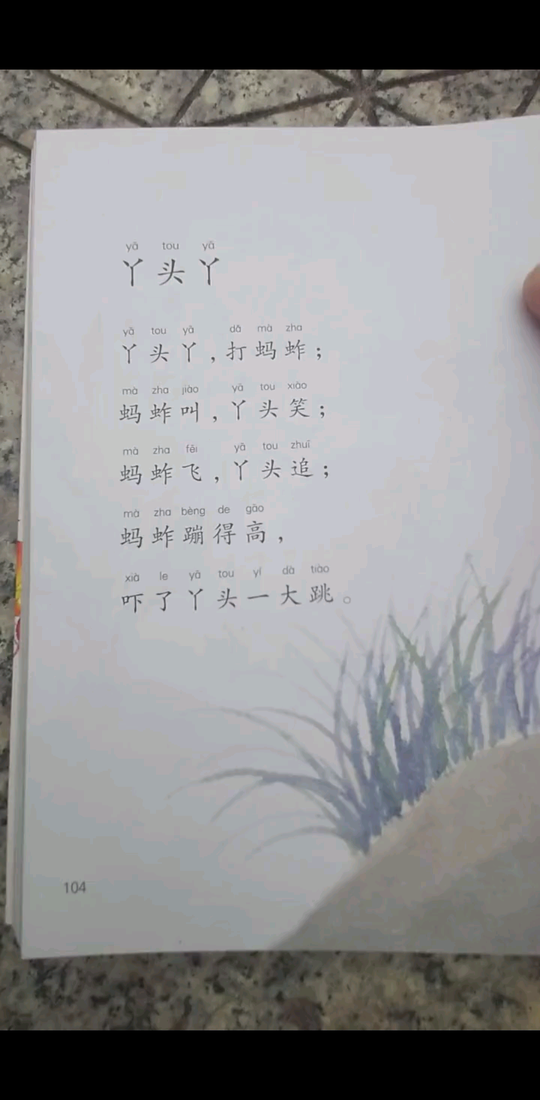 丫头丫