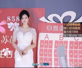嘉瀚苏静好休息的图片