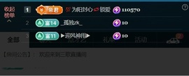 三歌（平安好运）的图片