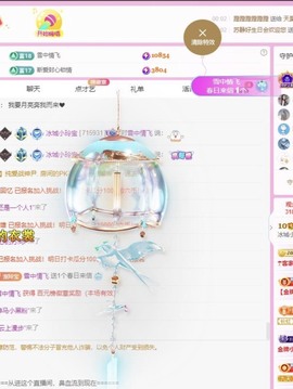 小玲宝🧸主播照片