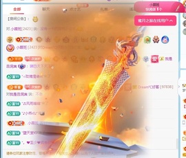 初见梦求🌻个上上签主播照片