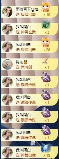 良田😈主播照片