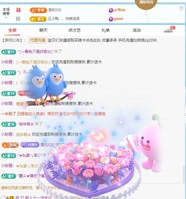 金牌代理❤玲儿❤主播照片