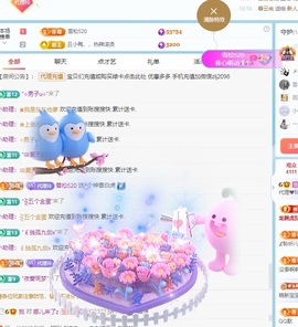 金牌代理❤玲儿❤主播照片