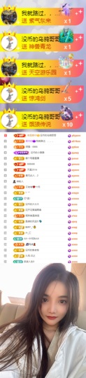 陈慧慧🥕早9晚8主播照片