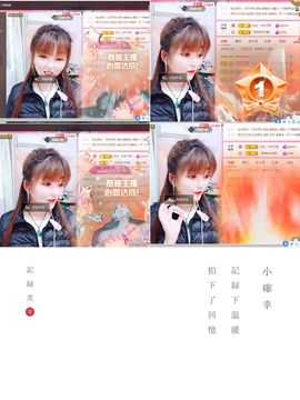 婷婷💕求升级的图片