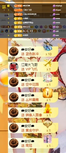 虹宝❣️乖主播照片