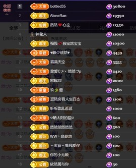 然然然然然然.主播照片