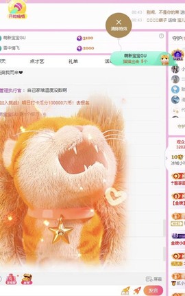 小玲宝🧸主播照片
