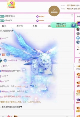 小玲宝🧸主播照片