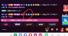 🌂小嘴💏欠吻🌂主播照片