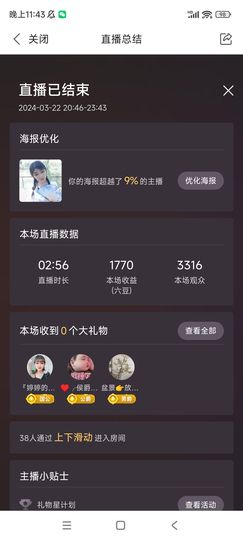婷婷💕求升级的图片