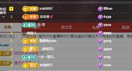 恋歌爱唱歌主播照片