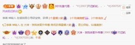8秒贺美梦哥神王゜♡主播照片