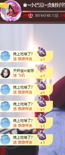 ♚~小巴豆~贪财好色的图片