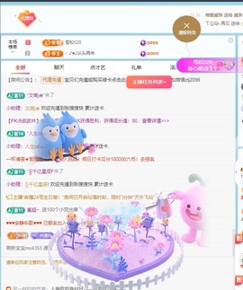 金牌代理❤玲儿❤的图片