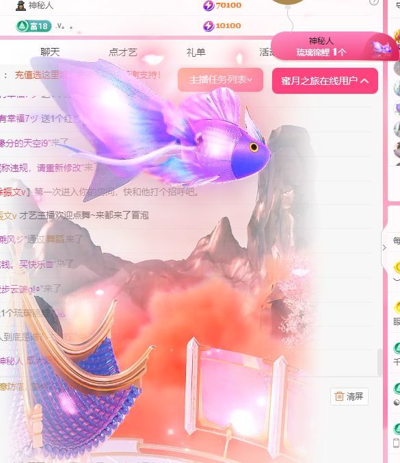 热舞冉冉🍀好运来的图片