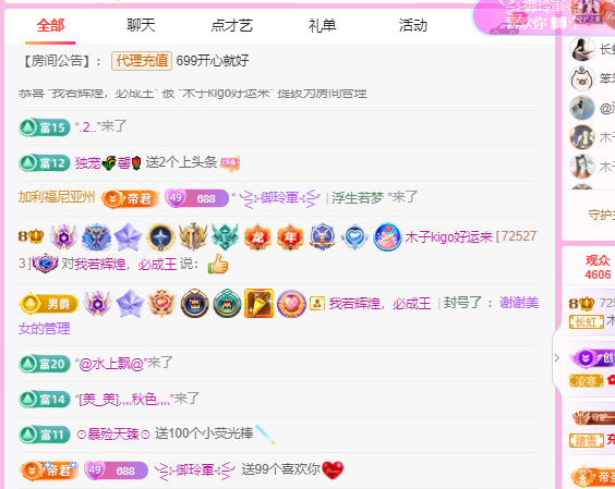 做自己的那道光的图片